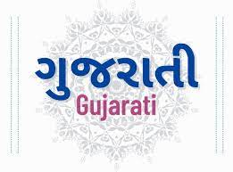 Gujarati
